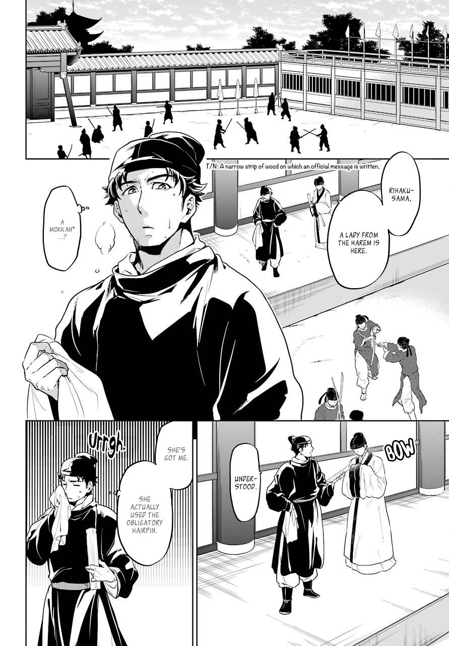 The Apothecary Diaries, Chapter 10 image 12